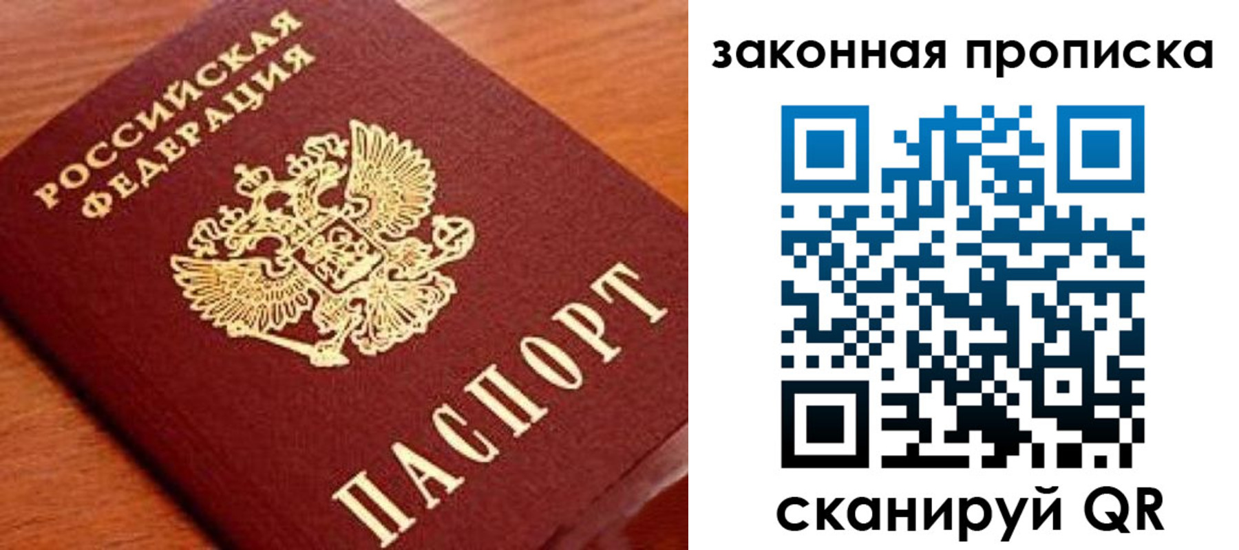 прописка в Набережных Челнах