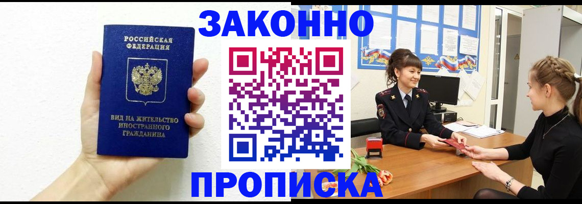 регистрация в Набережных Челнах