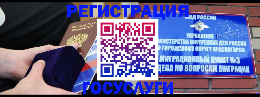 прописка в квартире в Набережных Челнах