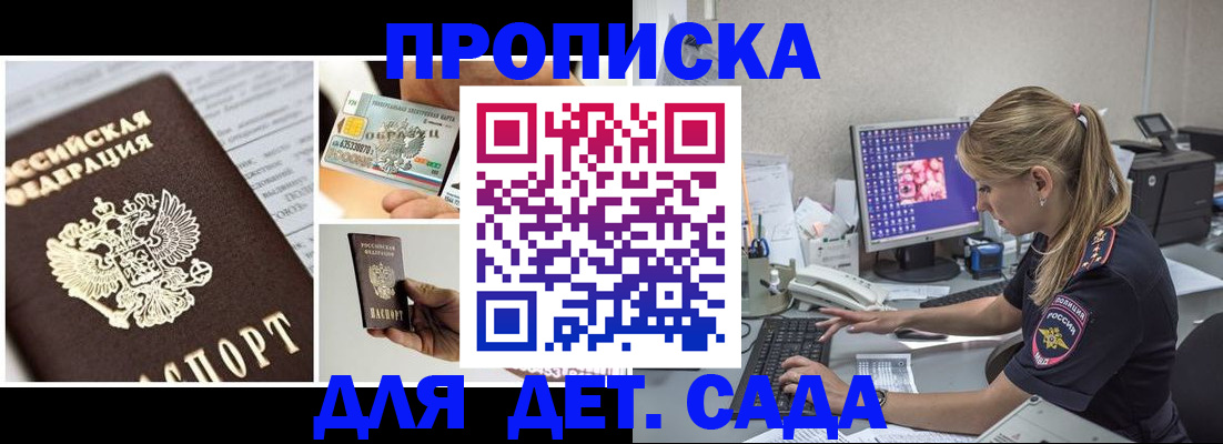 прописка в квартире в Набережных Челнах
