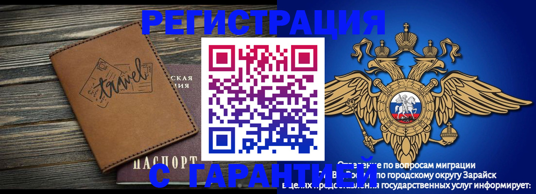 прописка для работы в Набережных Челнах