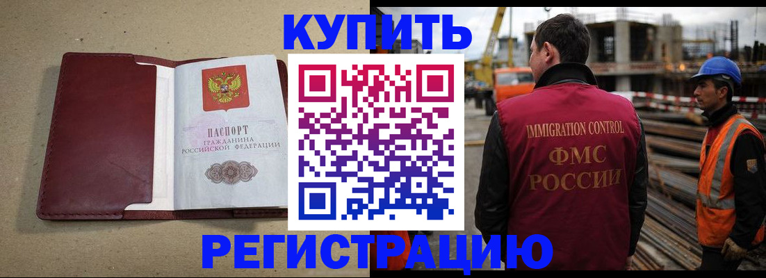 прописка штамп в Набережных Челнах