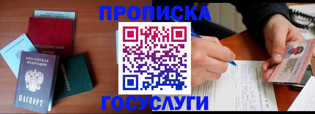 временная регистрация недорого в Набережных Челнах