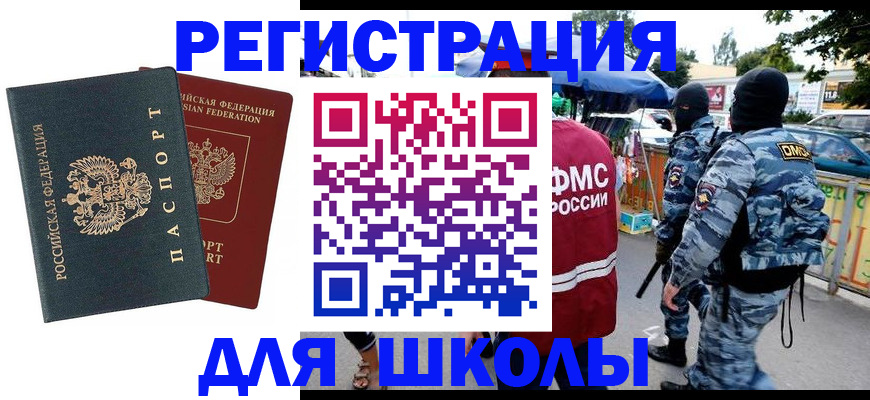прописка иностранных граждан в Набережных Челнах