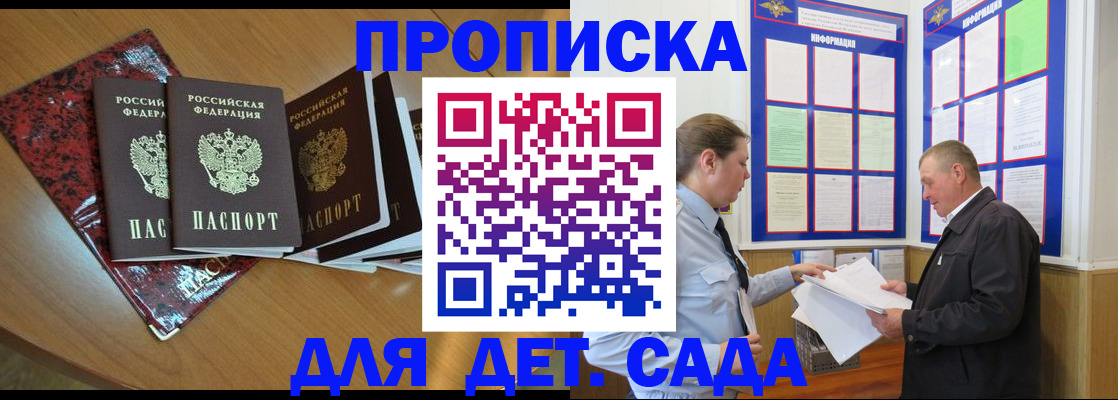 временная регистрация для школы в Набережных Челнах