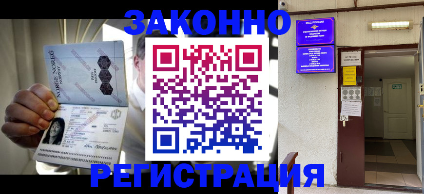 временная регистрация гарантия в Набережных Челнах