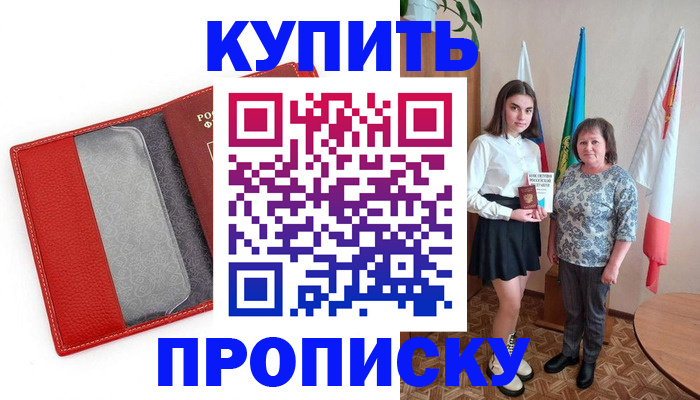 временная регистрация поиск в Набережных Челнах