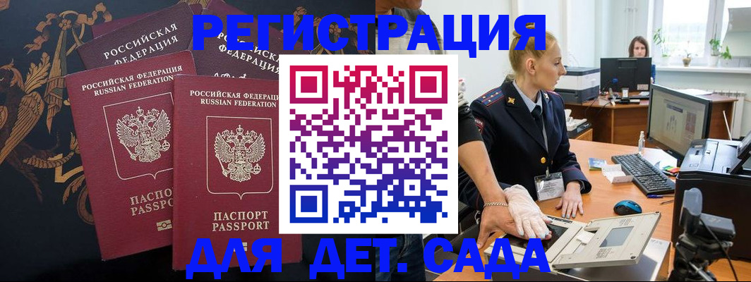 временная регистрация надежно в Набережных Челнах