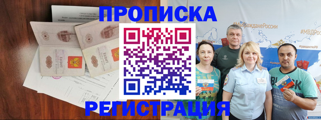 временная регистрация купить в Набережных Челнах