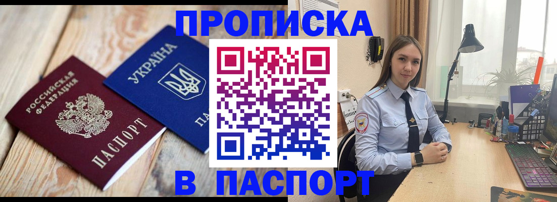 прописка ребенка в Набережных Челнах