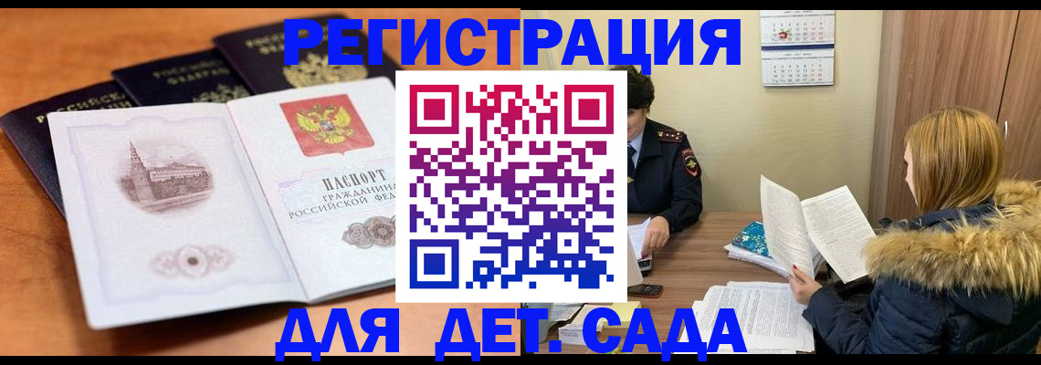 временная прописка в Набережных Челнах